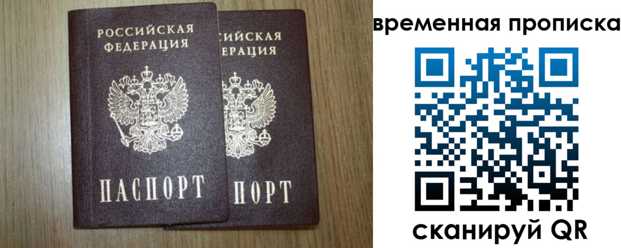 прописка от собственника в Рыльске