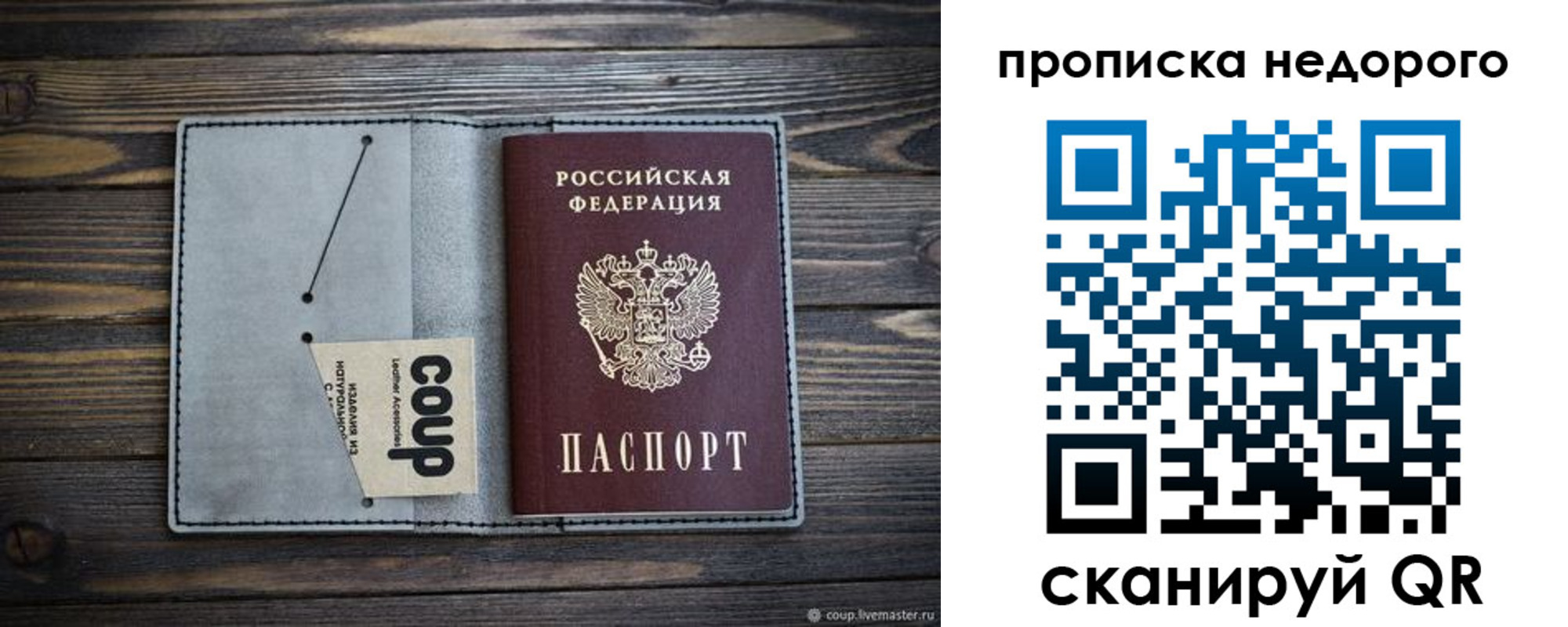 временная регистрация в Рыльске