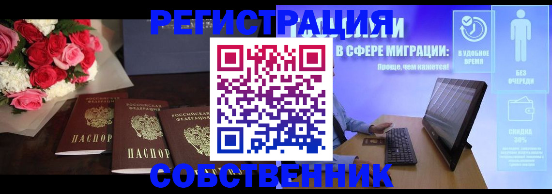регистрация в Рыльске