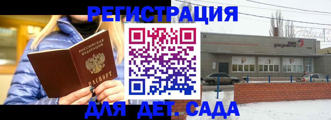 прописка для работы в Рыльске